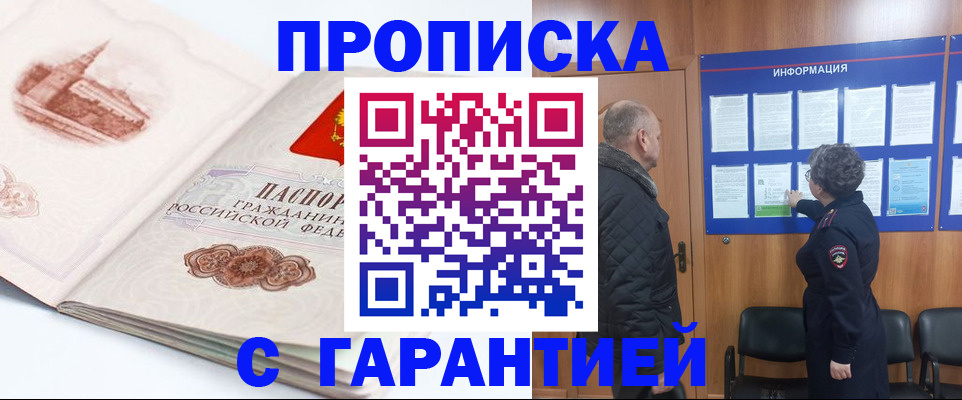 временная регистрация собственник в Кирово-Чепецке