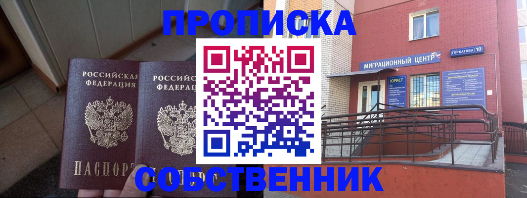 временная регистрация купить в Кирово-Чепецке